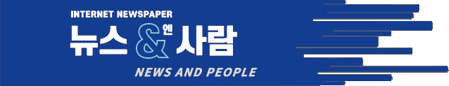 뉴스엔사람